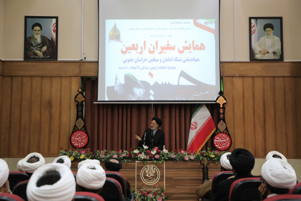 همایش سفیران اربعین