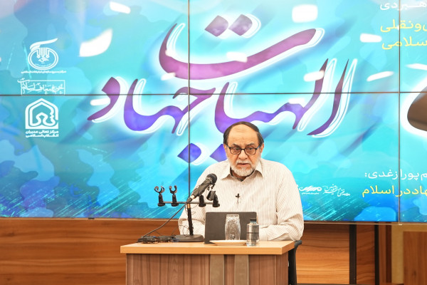 نشست الهیات جهاد با سخنرانی استاد رحیم پور ازغدی