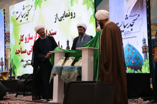 نخستین رویداد مسجد شایسته ويژه ارکان مساجد خراسان شمالی