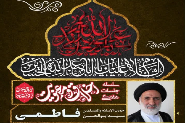 جزئیات جلسه «اخلاق و معنویت» در شهرکرد اعلام شد