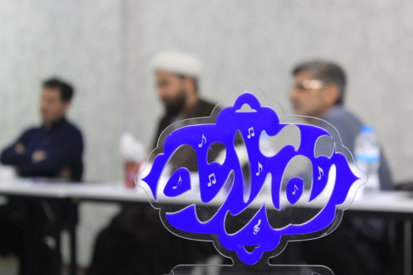 سومین نشست نقدانه برگزار شد