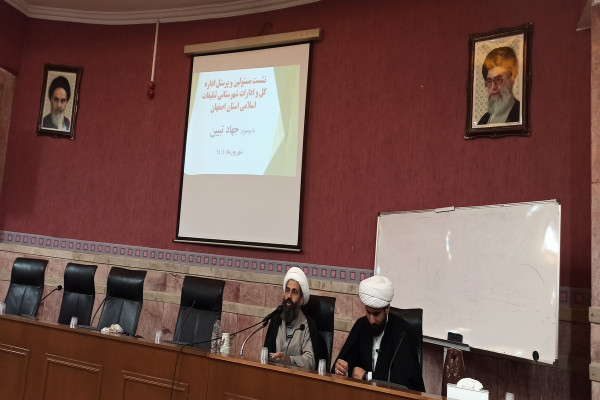 همایش جهاد تبیین