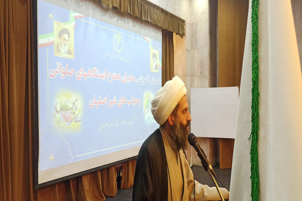 همایش آموزشی مسئولین موکب ها و ایستگاههای صلواتی