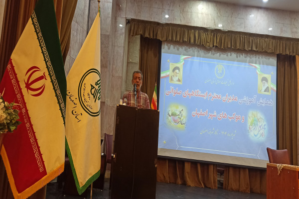 همایش آموزشی مسئولین موکب ها و ایستگاههای صلواتی