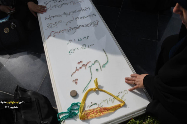 گلستان | اجتماع قلوب