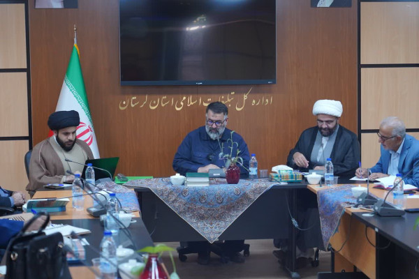 نشست تخصصی ستاد مردمی جهادتبیین استان لرستان