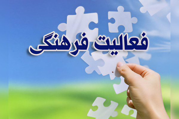 مردم؛ میدان‌داران اصلی عرصه فرهنگ