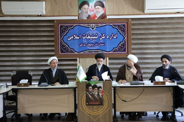 جلسه کمیته امور دینی و مناسک شورای فرهنگ عمومی آذربایجان شرقی