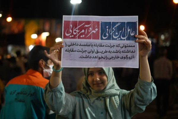 رزم_پلاکاردی | عامل این گرانی، مُهره آمریکایی
