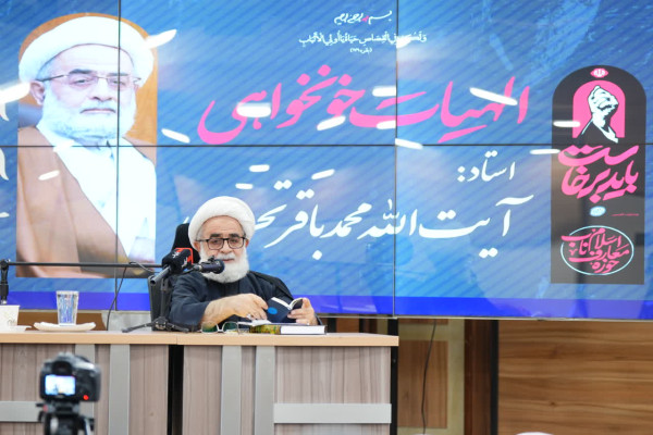 نشست «الهیات‌خون‌خواهی» برگزار شد