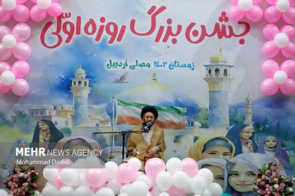 جشن روزه اولی ۲ هزار دانش آموز دختر اردبیلی