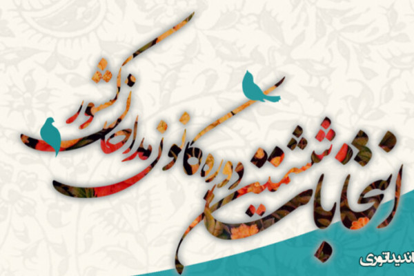 ششمین دوره انتخابات کانون مداحان استان