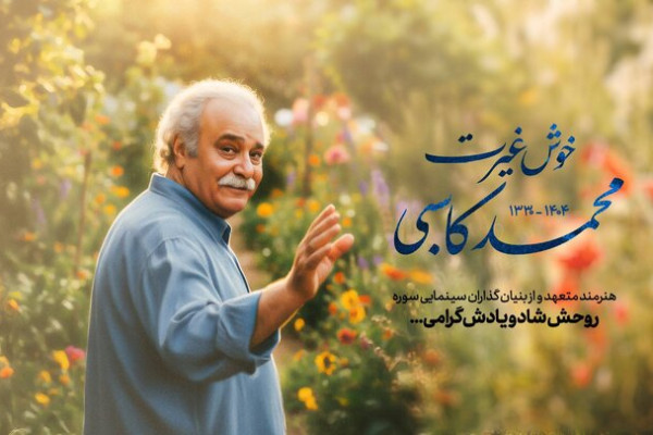 همان شهیدی که مست چشمان خمارش بودی دستگیرت باشد