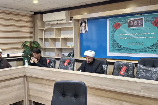 نشست مدیران موسسات و خانه های قرآن برگزار شد