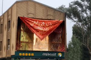 از دیوارنگاره جدید میدان مولوی اهواز رونمایی شد